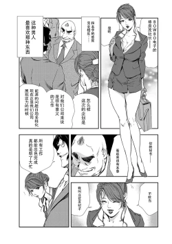 Page 28 of 肉秘書・友紀子 Vol.09