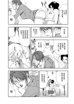 Page 6 of 肉秘書・友紀子 Vol.09