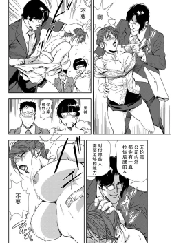 Page 79 of 肉秘書・友紀子 Vol.09