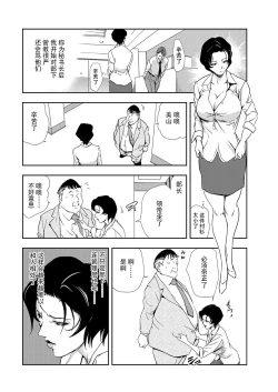 Page 9 of 肉秘書・友紀子 Vol.09