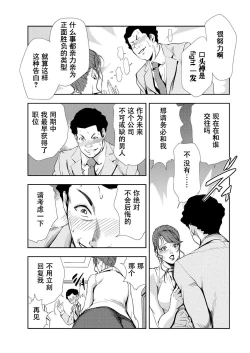Page 4 of 肉秘書・友紀子 Vol.10