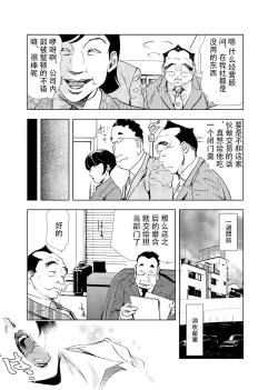 Page 28 of 肉秘書・友紀子 Vol.04