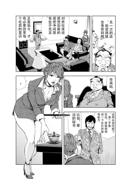 Page 31 of 肉秘書・友紀子 Vol.04