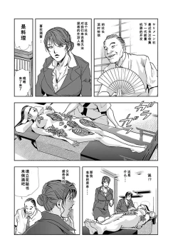 Page 58 of Nikuhisyo Yukiko Vol.01