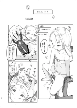 Page 12 of Ari Channel 20210620 Shiensha Gentei Plan Nama Ecchi Haishin