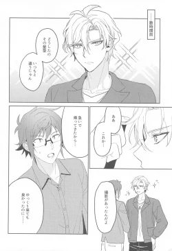 Page 3 of RODEO BOY DEBUT