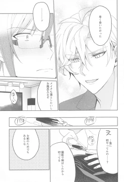 Page 4 of RODEO BOY DEBUT