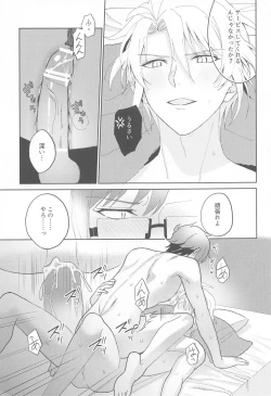 Page 8 of RODEO BOY DEBUT