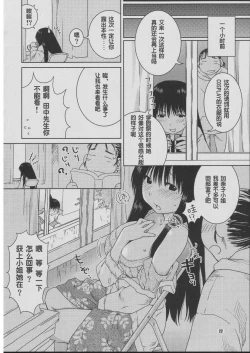 Page 21 of Fude Asobi