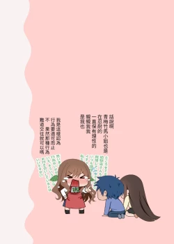 Page 12 of OsananajimiChildhood Friend Series Back Book