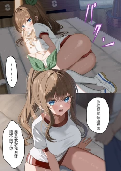 Page 18 of OsananajimiChildhood Friend Series Back Book