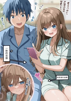 Page 29 of OsananajimiChildhood Friend Series Back Book