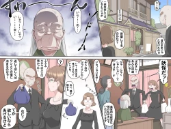 Page 28 of 【頑G34】Ganbare Ojii Chan Chichi Musume De Mikkai Dai Sakusen