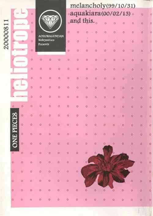 Download Heliotrope |日光菊