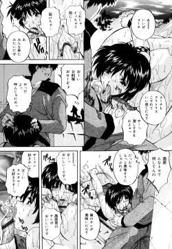 Page 129 of Kinshin Soukan Musume