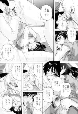 Page 24 of Aniyome no Himitsu
