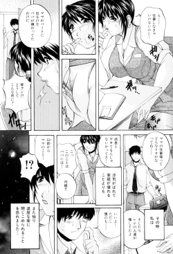 Page 33 of Aniyome no Himitsu