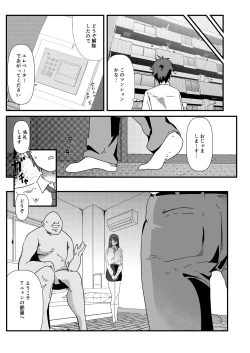 Page 3 of SNS no Ippatsu Yareru Oubo Kikaku ni Sanka Shitara Sonomama SeFri ni Natta Hanashi