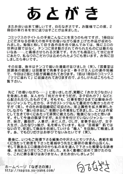 Page 148 of KaaMother's Estrus