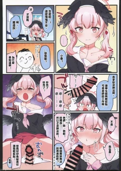 Page 20 of Risei to Honnou no Ambivalent