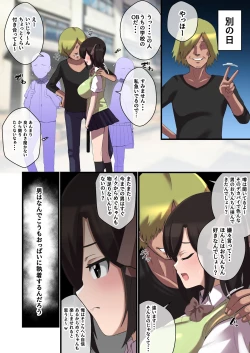 Page 16 of Paizuri ga Sugoi to Uwasa no ko