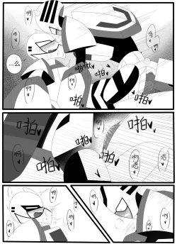 Page 36 of Transformers animated doujinshi《MISUNDERSTAND》beewasp R-18