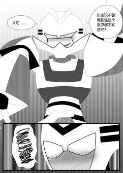 Page 43 of Transformers animated doujinshi《MISUNDERSTAND》beewasp R-18