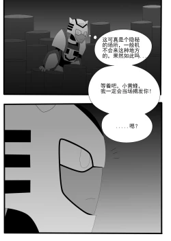 Page 5 of Transformers animated doujinshi《MISUNDERSTAND》beewasp R-18