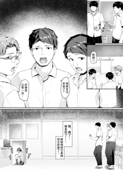 Page 15 of Kikkake wa Sasai na Koto