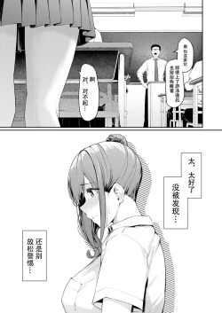 Page 7 of Kikkake wa Sasai na Koto