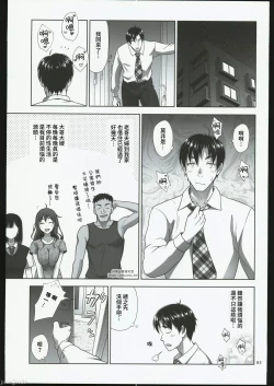Page 2 of Atashi ga Nuite Ageyo kka? + C102 Omakebon