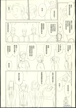 Page 43 of Atashi ga Nuite Ageyo kka? + C102 Omakebon