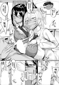 Page 38 of Nakadashi Shimakutte Itara Gakuen ga Harem ni Nacchatteta Ken Kanzenban 1