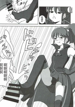 Page 10 of HappinessCharge Zuricure! 2