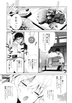 Page 4 of Kanara-sama no Nichijou Yon
