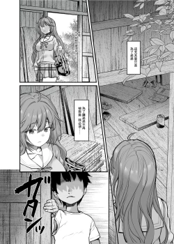 Page 31 of Ijimerarete Iru Otouto no Tame ni Warugaki ni Karada o Suki ni Sareru Onee-chan no Hanashi | 為了被欺負的弟弟而將身體出賣給壞男孩的姐姐的故事
