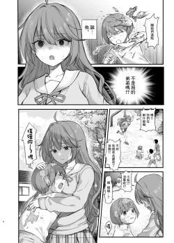 Page 5 of Ijimerarete Iru Otouto no Tame ni Warugaki ni Karada o Suki ni Sareru Onee-chan no Hanashi | 為了被欺負的弟弟而將身體出賣給壞男孩的姐姐的故事