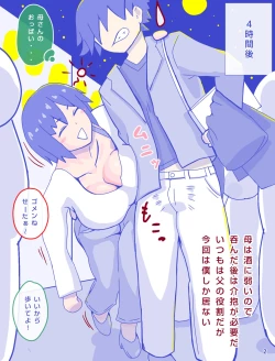 Page 4 of Kaa-san to Omoide no Shimapan