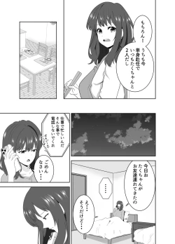 Page 11 of Onaji Class no Yankee no Dekachin ni Ochiru Haha