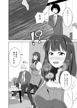 Page 32 of Onaji Class no Yankee no Dekachin ni Ochiru Haha