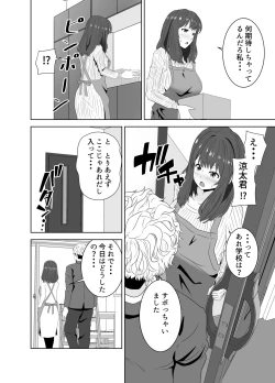 Page 36 of Onaji Class no Yankee no Dekachin ni Ochiru Haha