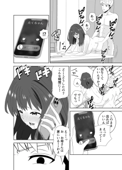 Page 58 of Onaji Class no Yankee no Dekachin ni Ochiru Haha