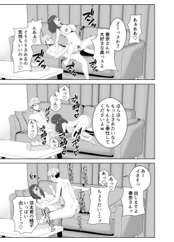 Page 71 of Onaji Class no Yankee no Dekachin ni Ochiru Haha