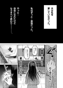 Page 4 of Hitozuma Digoku Rou
