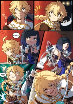 Page 9 of Elemental Desire: The Thrill of the Chase | 元素的渴求：惊魂追逐