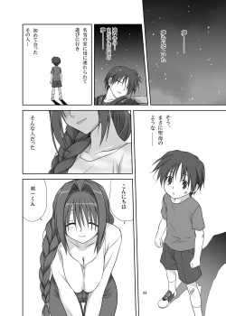 Page 3 of Akiko-san to Issho 4