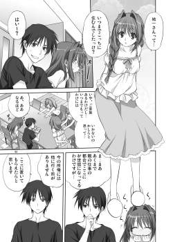 Page 4 of Akiko-san to Issho 8