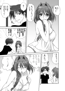 Page 4 of Akiko-san to Issho 9