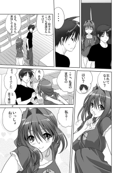 Page 6 of Akiko-san to Issho 9