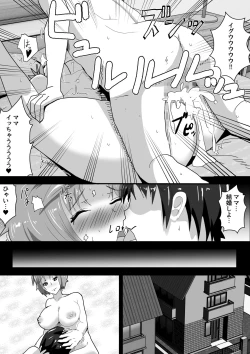 Page 7 of Mama to Iyasare Sex